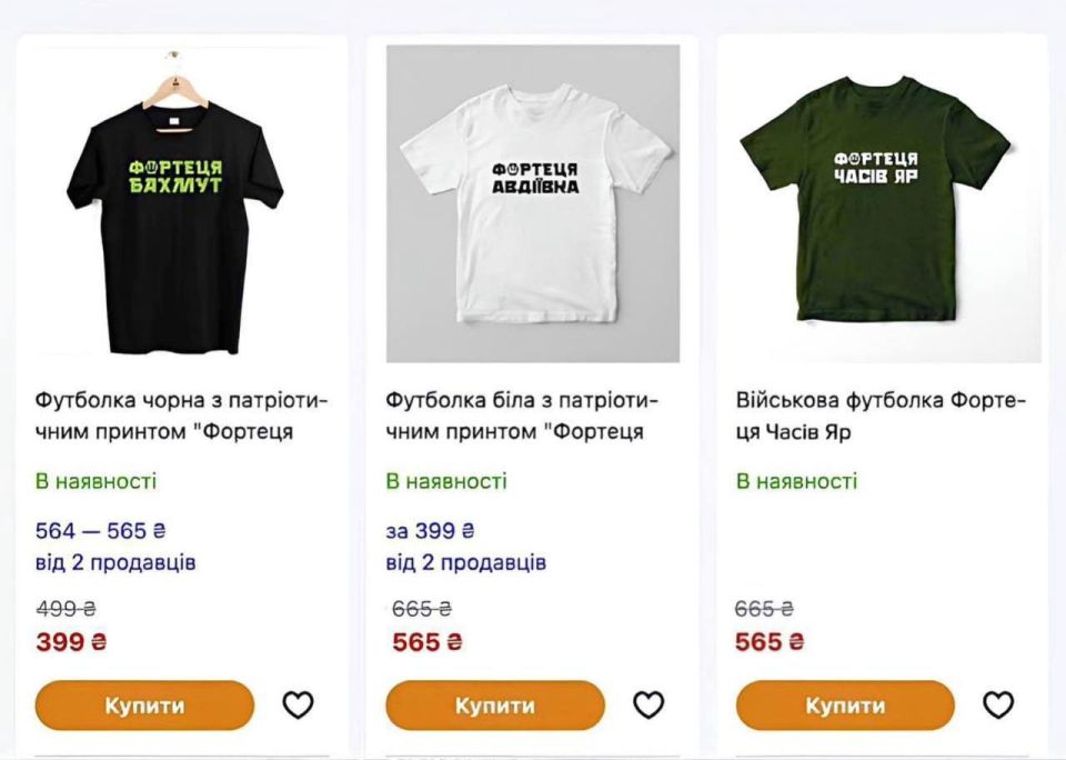 "Фортеця" больше не в моде