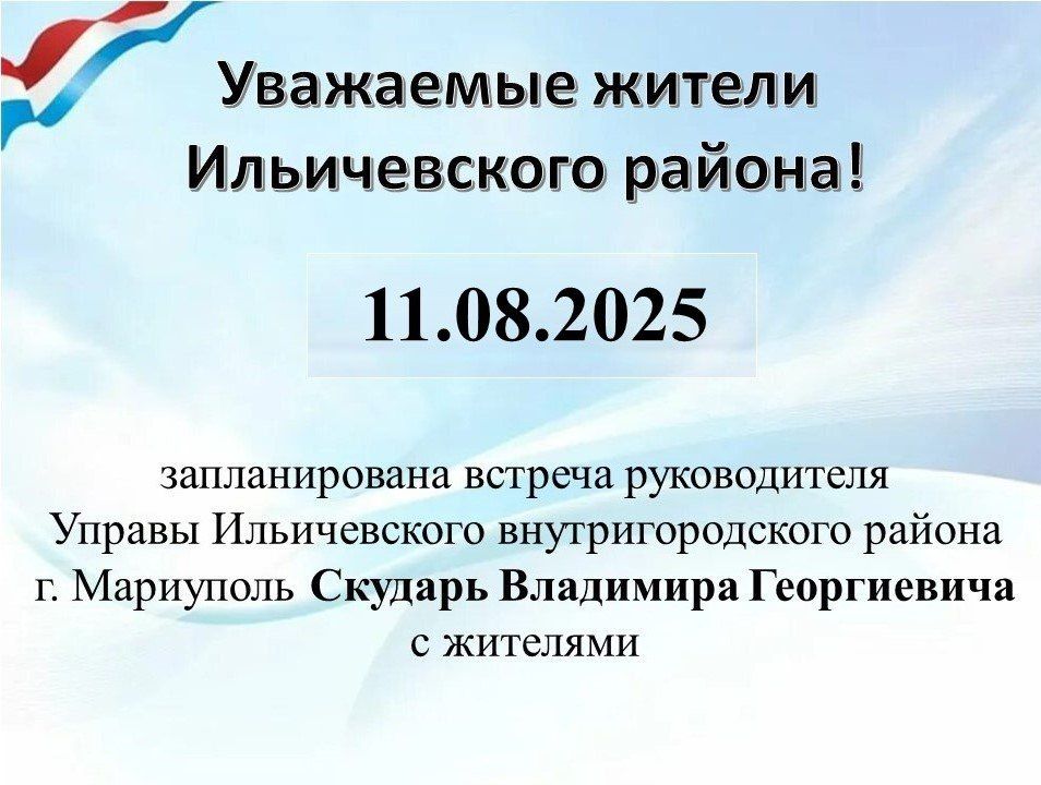 11.08.2025 �. ������������� ������� ������������ ������ ������������ ���������������� ������ �. ��������� ������� ��������� ����������� � ��������
