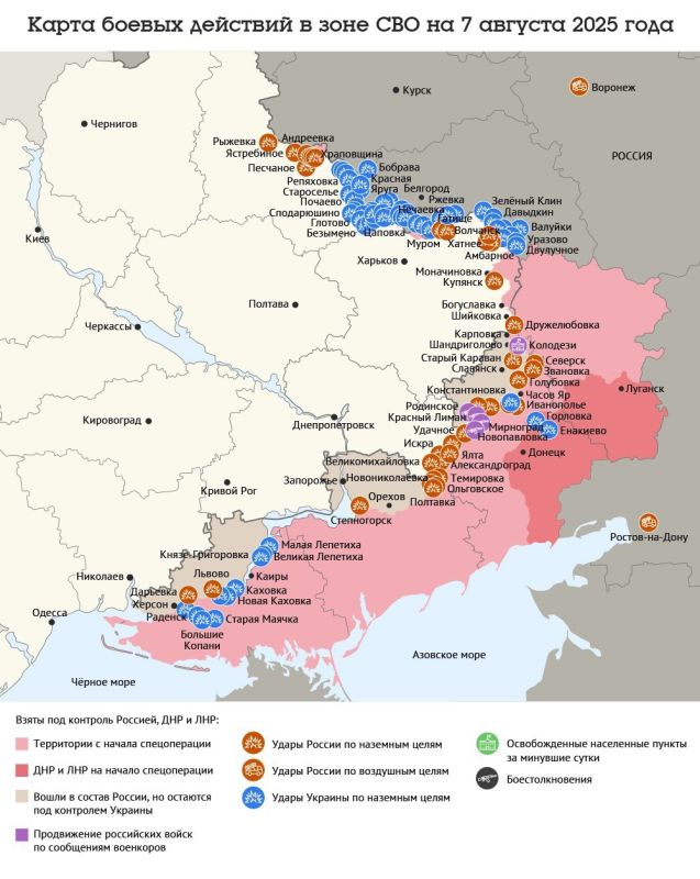 Карта боевых действий в зоне СВО на 7 августа 2025 года