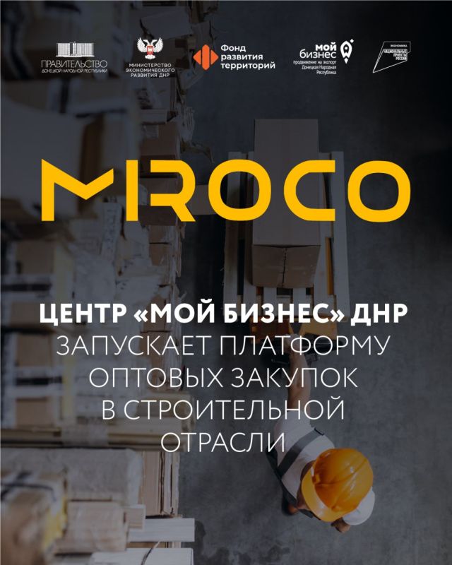 Вниманию производителям строительной отрасли и организациям-застройщикам!