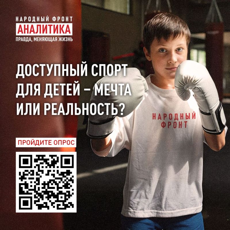 «Создать условия для максимально бесплатного занятия физической культурой и спортом – это наша безусловная, абсолютная задача» –В.В.Путин, Президент РФ