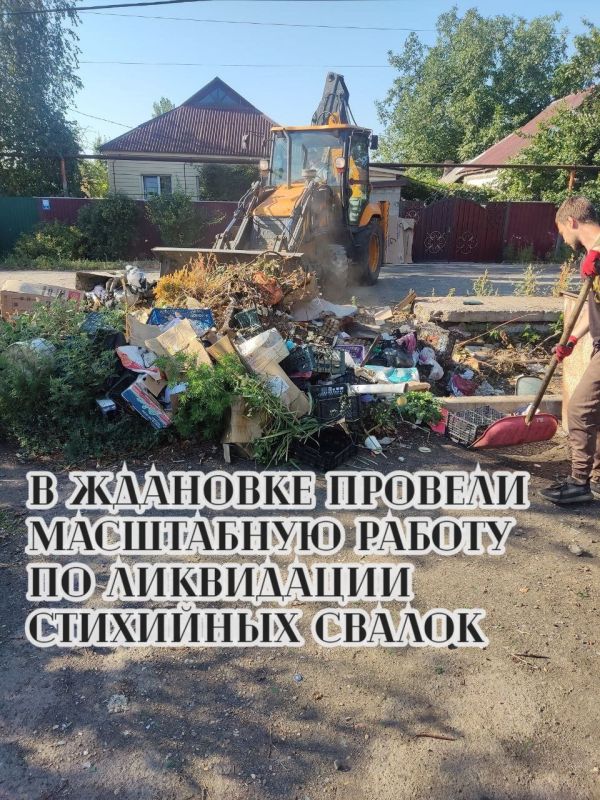 В Ждановке провели масштабную работу по ликвидации стихийных свалок