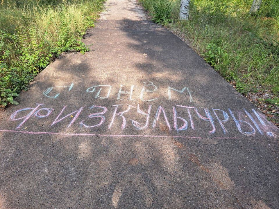 Каждый год во вторую субботу августа в России отмечается праздник – День физкультурника