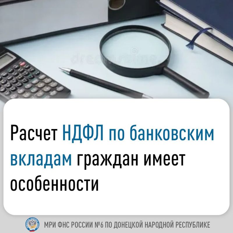 Доходы по рублевым и валютным вкладам, пенсионным и накопительным счетам в виде банковских процентов подлежат налогообложению