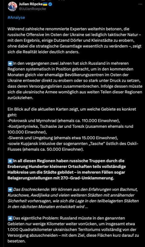 Россия в ближайшие месяцы может добиться стратегического прорыва на фронте