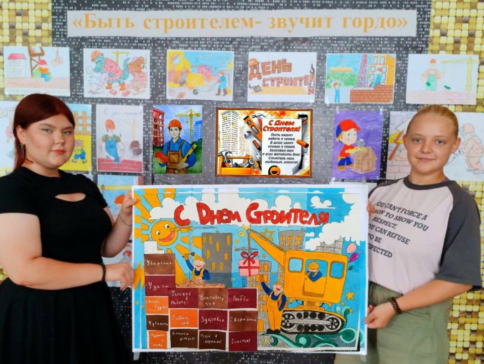 В МБУ "Степнянский ДК "ко Дню строителя, прошла выставка рисунков "Быть строителем -звучит гордо" от участников любительского объединения "Веселый карандаш"