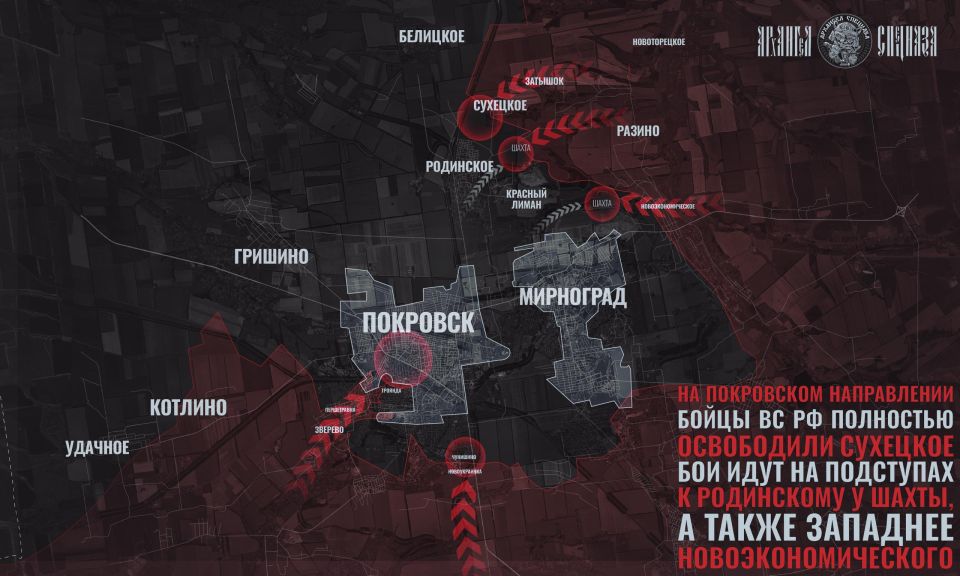 Бои под Покровском. На Покровском направлении активные бои всё так же ведутся на восточной окраине Родинское