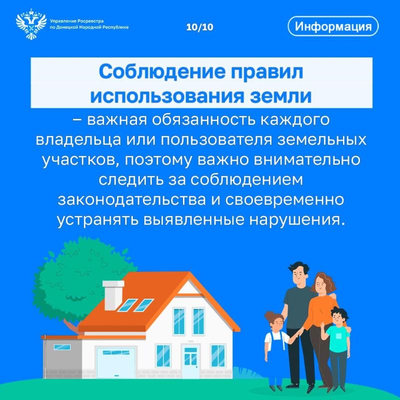 Правительством РФ утверждены признаки неиспользования земельных участков