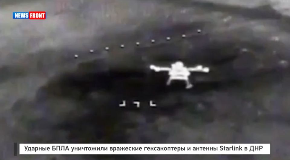 Ударные БПЛА уничтожили вражеские гексакоптеры и антенны Starlink в ДНР