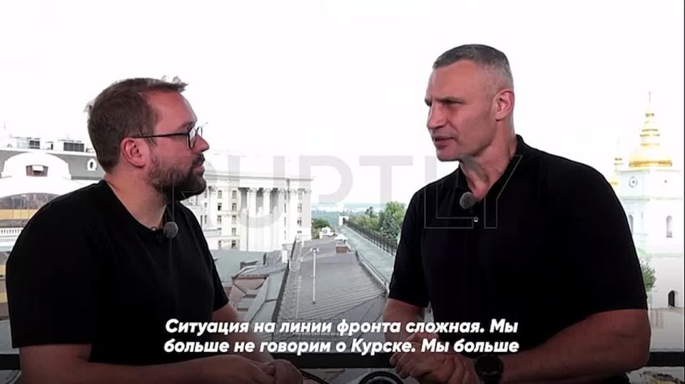 «Мы теряем территории практически каждый день. Мы больше не говорим о Курске, о Бахмуте. Все в нашей стране устали от этой войны», — предпереговорная зрада от Кличко