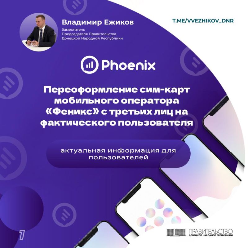 Как переоформить на себя номер "Феникс", если владелец сим-карты умер или неизвестен?