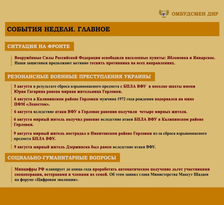 ����� ��������: ����� ���������-������������ ��������, ����������� �� ���������� �������� �������� ���������� ���������� ������� �������� � ������ � 5 �� 11 ������� 2025 �