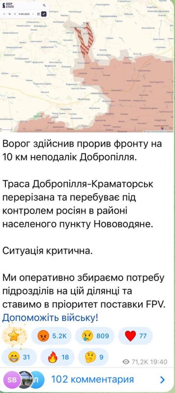 Сирожа Стерненко и Свинстейт сообщают про гойду нпших: в районе Доброполья прорыв аж в 10 километров