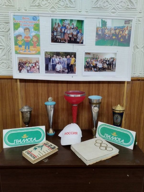 Мероприятие ко Дню физкультурника