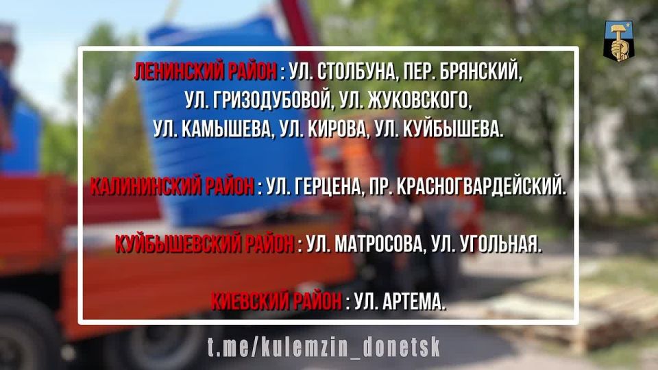 Алексей Кулемзин: Вопрос водообеспечения остается в центре внимания Главы ДНР Дениса Пушилина, работа по стабилизации ситуации проводится ежедневно