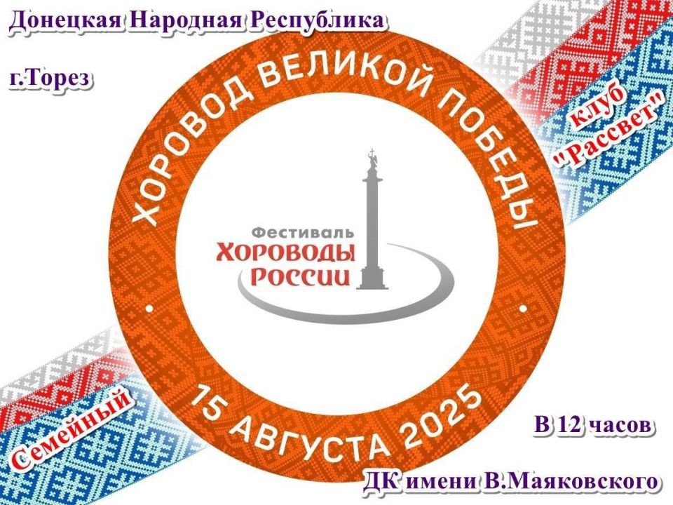 Дорогие друзья!. 15 августа в 12.00