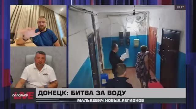 Малькевич Live: Четыре часа раз в два дня: на что у дончан хватает воды?