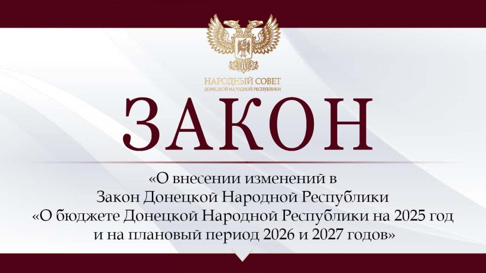Внесены поправки в республиканский бюджет