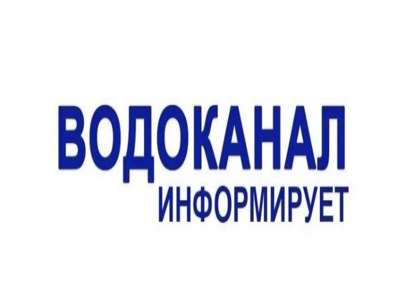 Уважаемые торезцы!. Филиал «Торезское ПУВКХ» ГУП ДНР «Вода Донбасса» информирует, что по состоянию на 9:00 11.08.2025 в городской округ Торез поступило за предыдущие сутки по 700мм – 8,5 тыс.м3, по южной группе 315мм – 2,3...