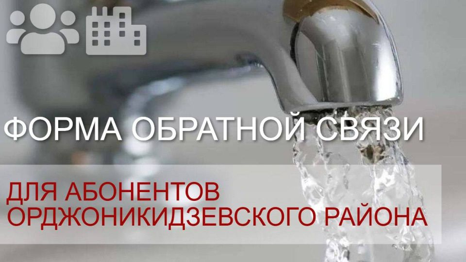 СБОР АКТУАЛЬНЫХ АДРЕСОВ, КУДА НЕ ПОСТУПАЕТ ВОДА СОГЛАНО ГРАФИКУ