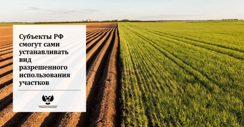 Местным властям предоставили больше полномочий в сфере земельно-имущественных отношений