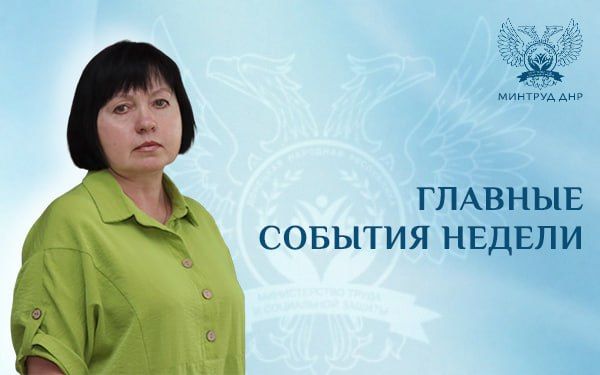 Ирина Кутенко: Итоги прошедшей недели в сфере социальной защиты