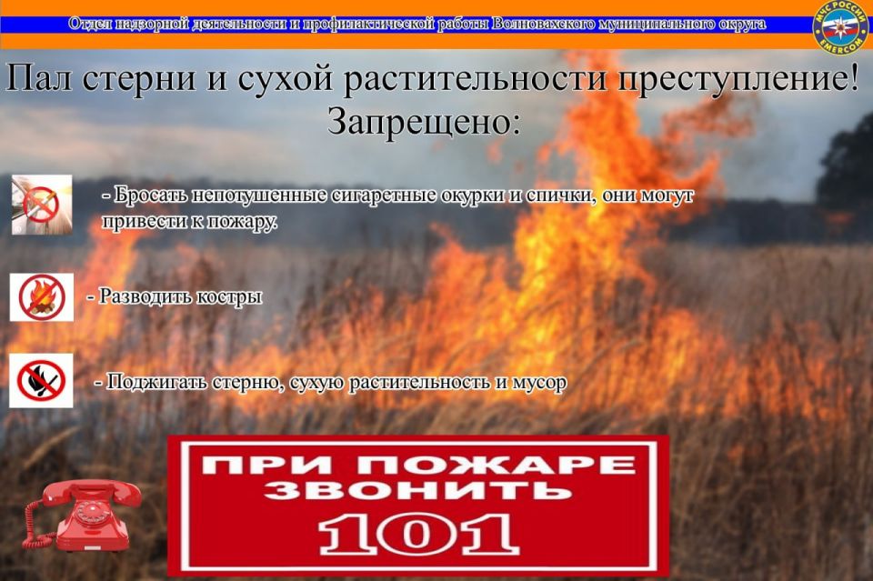 Диспетчерская служба информирует: