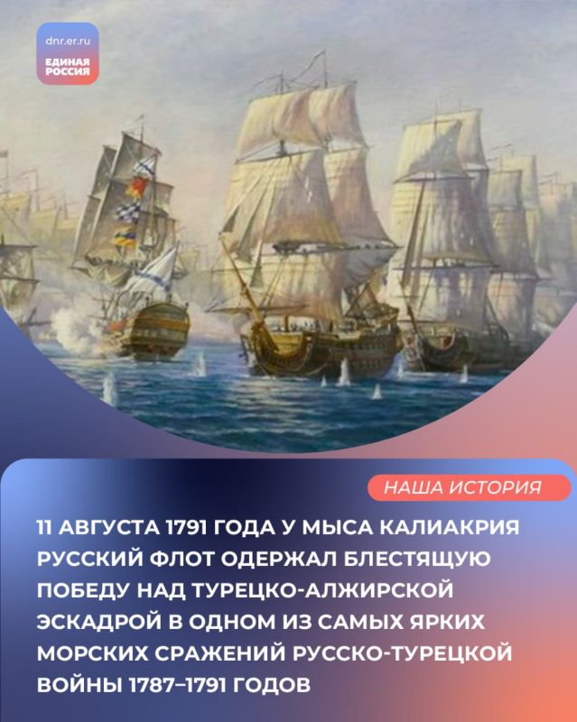 Блистательная победа русского флота над турецкой эскадрой