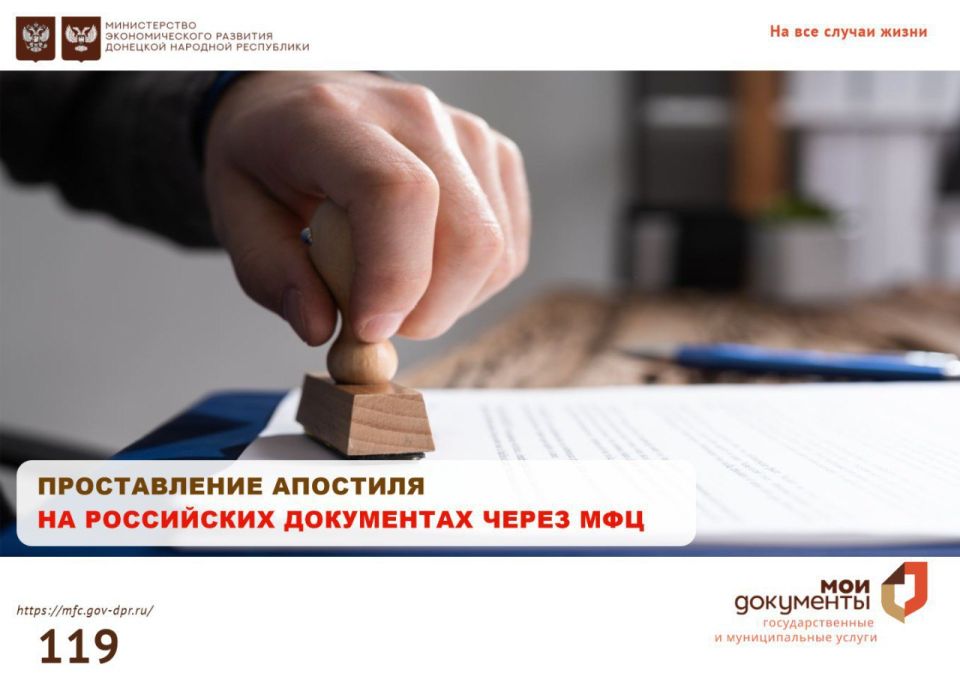 Если документ, выданный госорганом, необходимо использовать за пределами Российской Федерации, то на него нужно проставить специальный штамп - апостиль