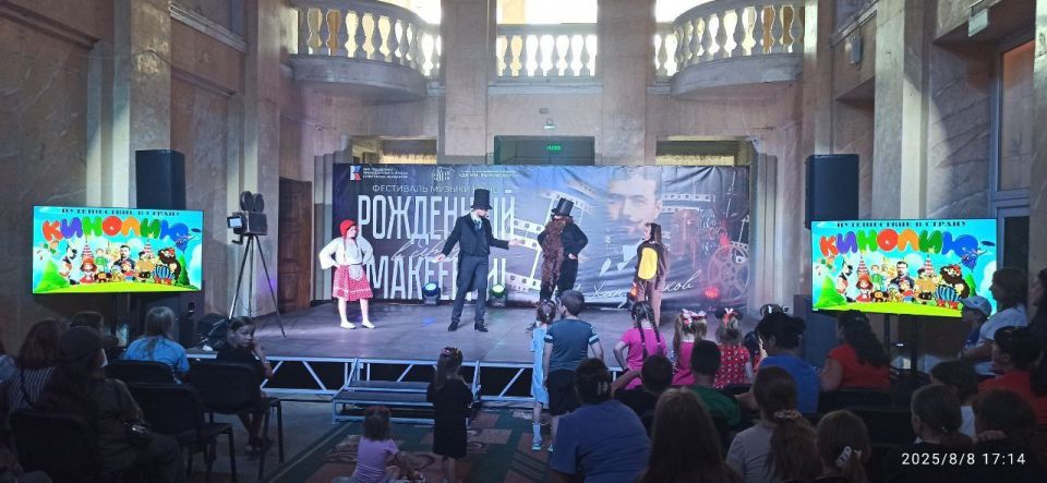 В Макеевке состоялось мероприятие «Путешествие в страну Кинолию», в рамках акции «Дни Ханжонкова на Родине»