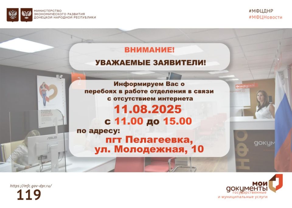 О возобновлении работы отделения сообщим дополнительно