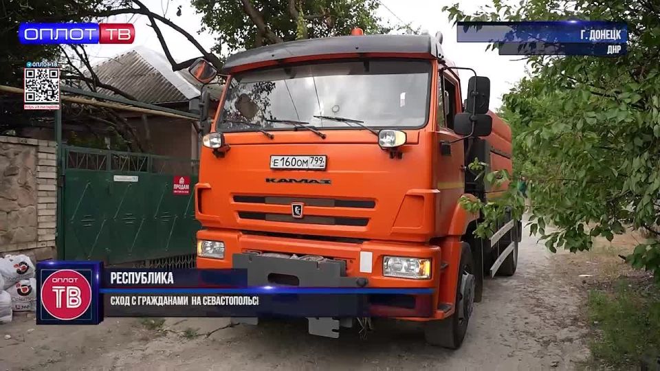 Сход с гражданами на Севастопольской улице Донецка