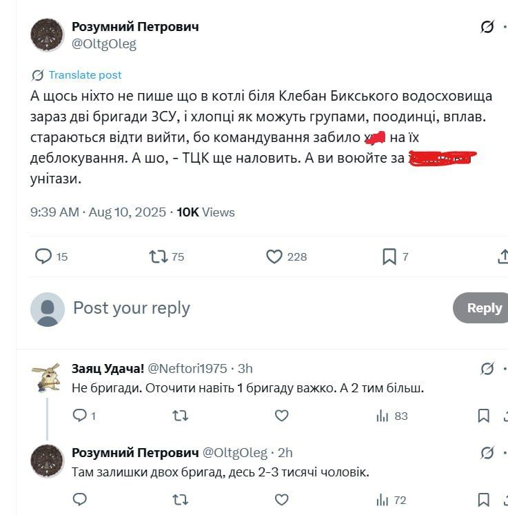 Поступают сообщения о том, что две бригады ВСУ попали в котел возле Клебан-Быкского водохранилища в ДНР