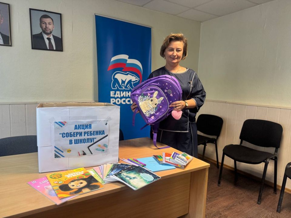 В рамках акции Единой России "Собери ребенка в школу" депутат Снежнянского городского совета Ирина Карташева передала школьный набор в Общественную приемную местного отделения партии