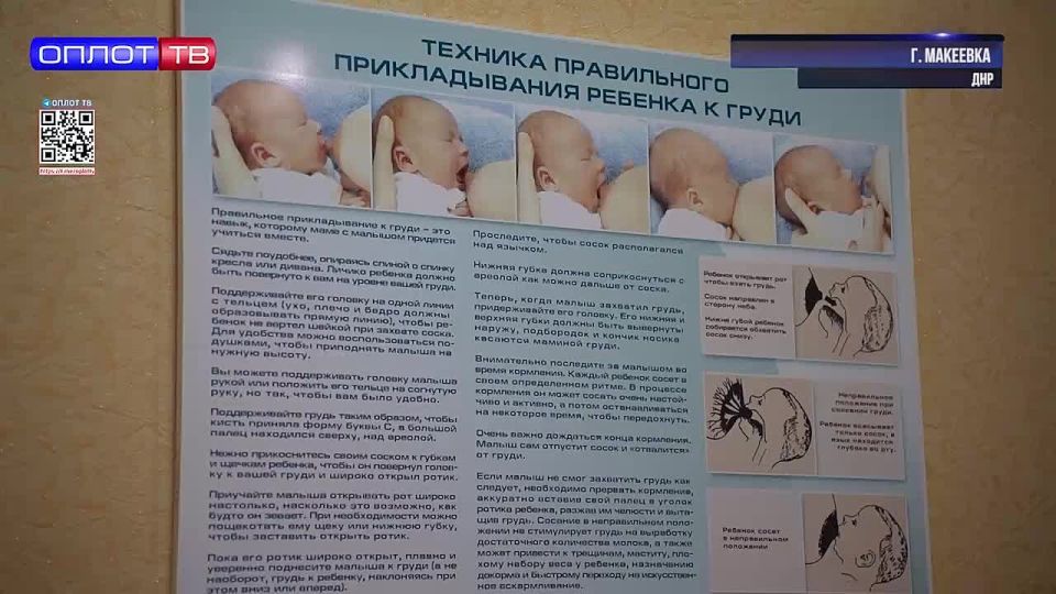 С 4 по 10 августа проходила неделя популяризации грудного вскармливания
