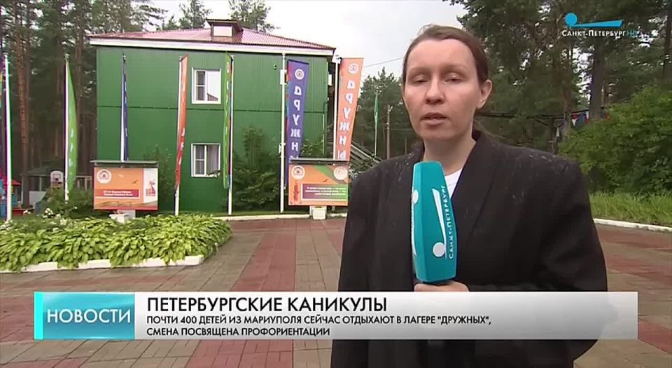 К детям из Мариуполя в лагерь «Дружных» приехала вице-губернатор Санкт-Петербурга Наталья Чечина