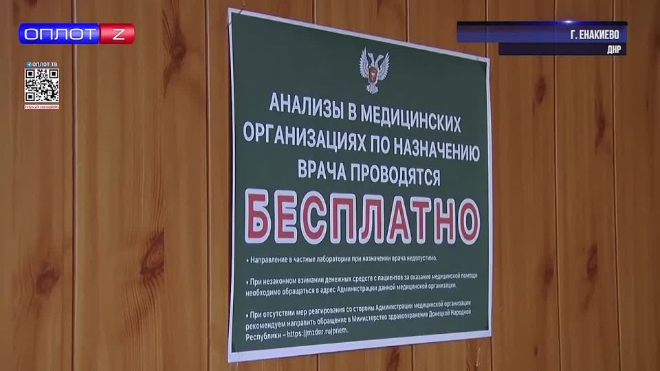 Детские профосмотры в Енакиево: как налажен процесс?