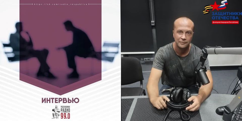 Сергей Мирутенко — ополченец, ветеран специальной военной операции, подопечный филиала фонда «Защитники Отечества», принял участие в эфире радио «Республика Донбасс»