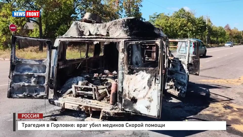 Трагедия в Горловке: враг убил медиков Скорой помощи – репортаж News Front