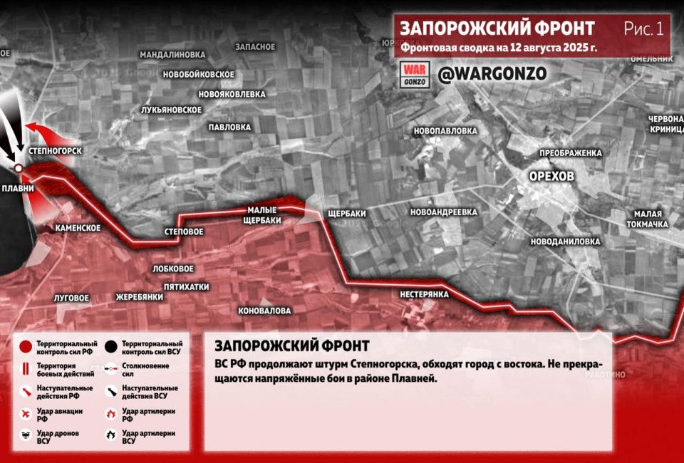 WarGonzo: Фронтовая сводка на утро 12.08.25