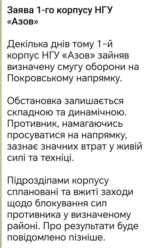 На фоне успехов нашей Армии на покровском направлении, о которых подробно пишут коллеги с канала Два майора