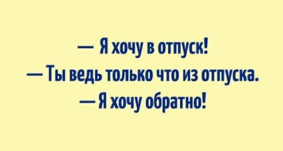 Минутка юмора