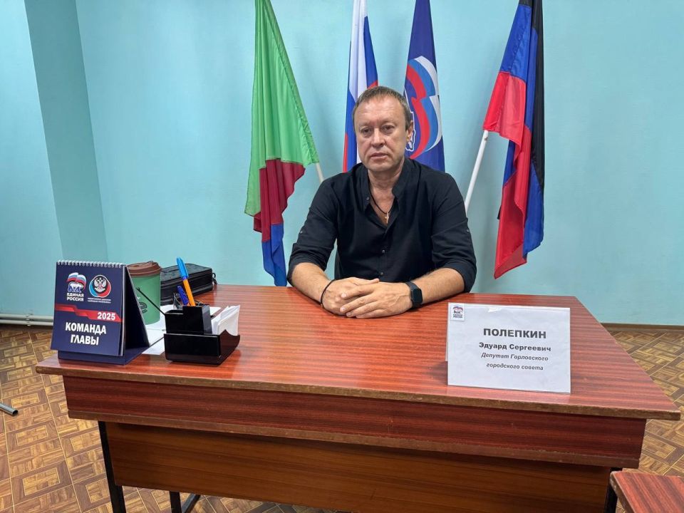 Роман Конев: Состоялся приём граждан депутатом Горловского городского совета Донецкой Народной Республики первого созыва Эдуардом Полепкиным