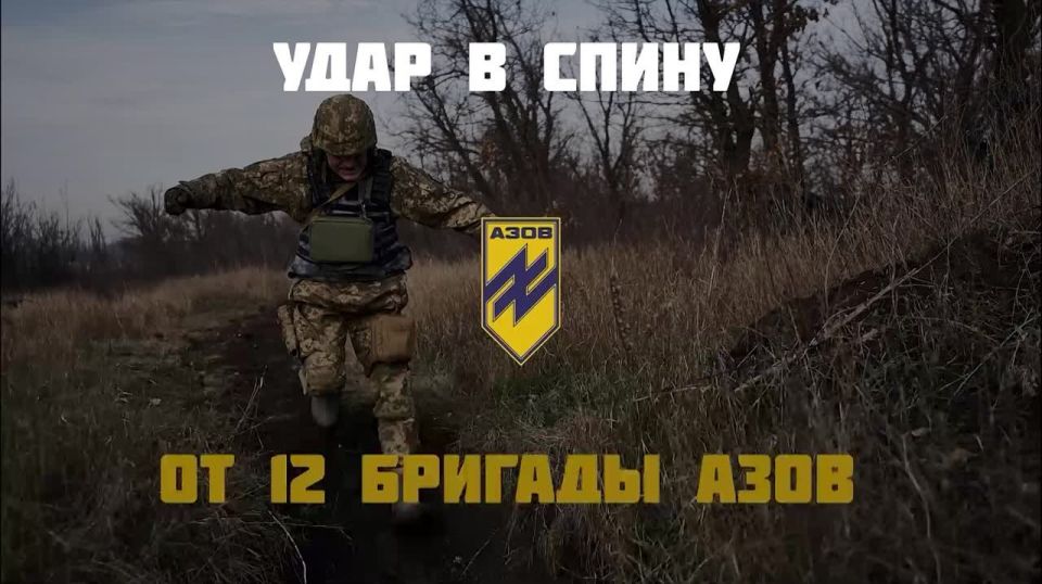 Вернулись чтобы вспомнить горечь поражения: ВСУ сообщили о переброске 1-го корпуса НГУ "Азов" (ранее 12 НГУ "Азов") на Красноармейское направление