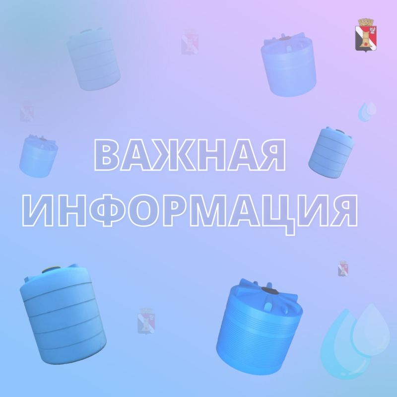 Вниманию жителей городского округа Енакиево