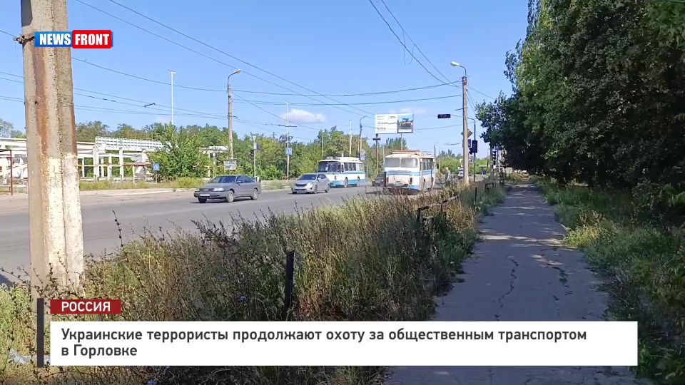 Украинские террористы продолжают охоту за общественным транспортом в Горловке – репортаж News Front
