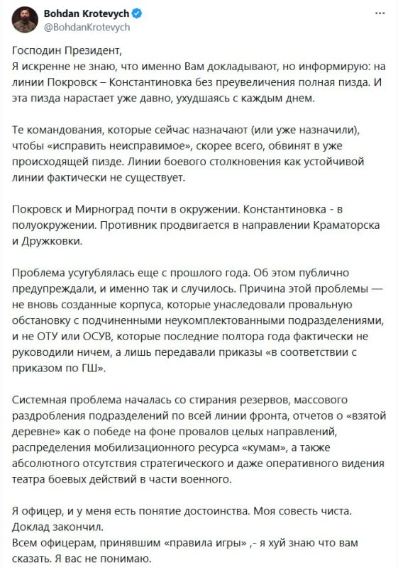 Битва за Донбасс: Паника и взаимные обвинения в рядах ВСУ