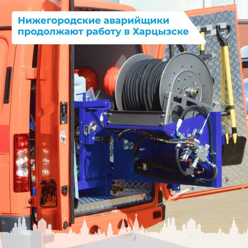 Виктория Жукова: Нижегородские аварийщики продолжают работу в Харцызске
