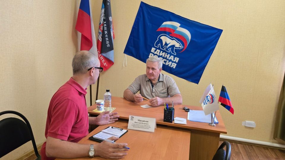 Николай Михайлов: Провел личный приём граждан в общественной приёмной партии "Единая Россия" Старобешевского муниципального округа