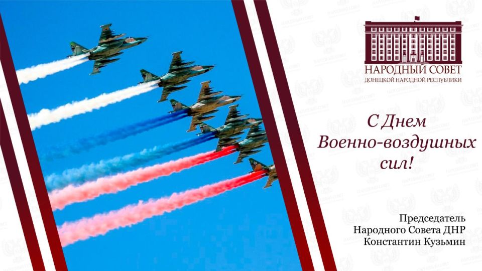 Константин Кузьмин: Уважаемые ветераны и действующие служащие ВВС!